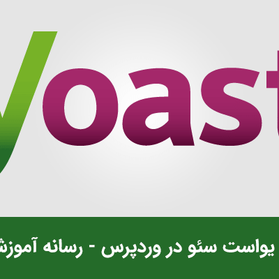 Yoast-SEO-400x400.png