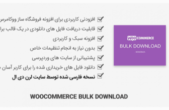 افزونه WooCommerce Bulk Download – دانلود گروهی