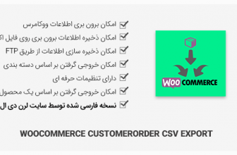 افزونه WooCommerce Customer/Order CSV Export