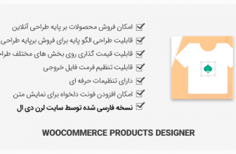 افزونه Woocommerce Products Designer