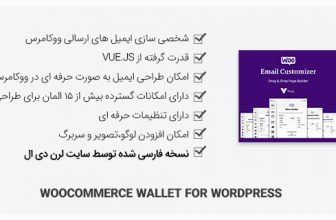 افزونه WooCommerce Email Customizer