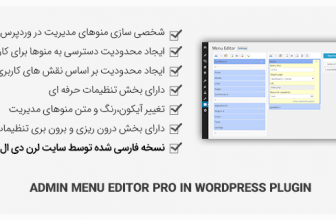 افزونه Admin Menu Editor Pro – ویرایش پیشخوان