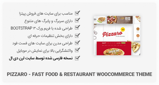 قالب وردپرس Pizzaro برای سایت های رستوران و فست فود