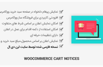 افزونه WooCommerce Cart Notices - نمایش اعلان در صفحه سبد خرید