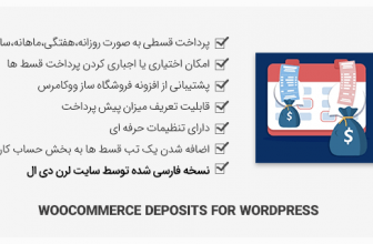افزونه Woocommerce Deposits – پرداخت قسطی ووکامرس