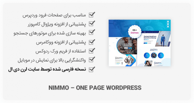 قالب Nimmo - صفحه فرود و آژانس خلاقیت وردپرس + نصب دموهای آنلاین