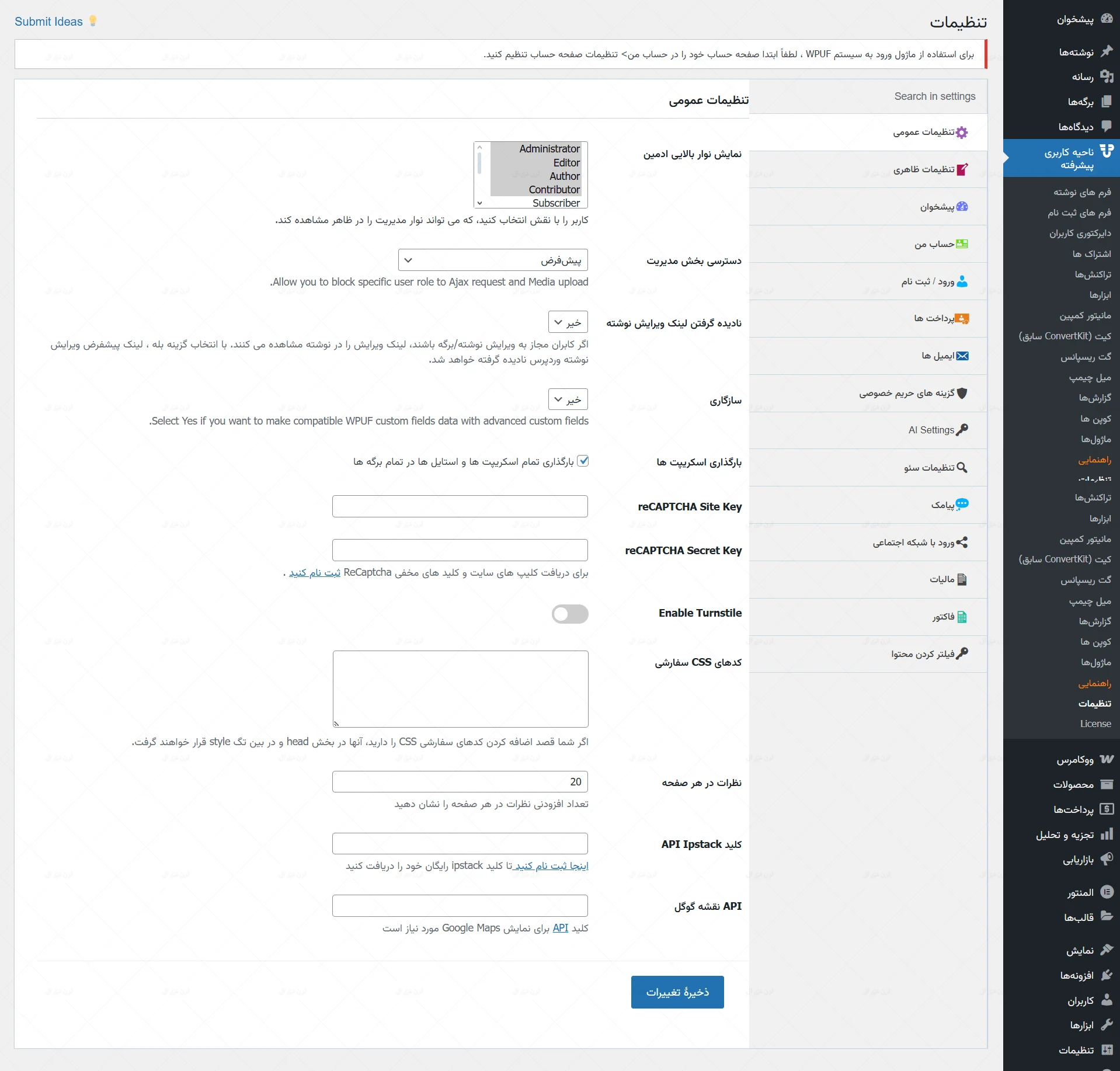 افزونه WP User Frontend Pro