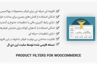 افزونه Product Filters for WooCommerce برای فیلتر محصولات ووکامرس