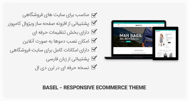 قالب وردپرس Basel مخصوص سایت های فروشگاهی + نصب دموهای آنلاین