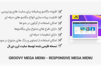 افزونه Groovy Menu – مگامنو فارسی وردپرس