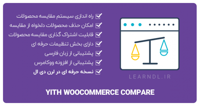 افزونه Yith woocommerce Compare - مقایسه حرفه ای محصولات ووکامرس