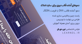 دمو فارسی سایت مشاور املاک برای قالب وردپرس Divi