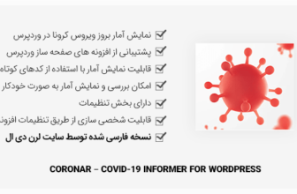 افزونه وردپرس Coronar - نمایش زنده نتایج ویروس کرونا