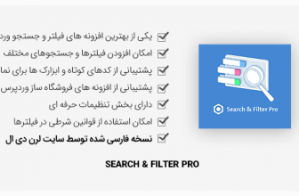 افزونه Search & Filter Pro برای وردپرس – پشتیبانی از ووکامرس و EDD