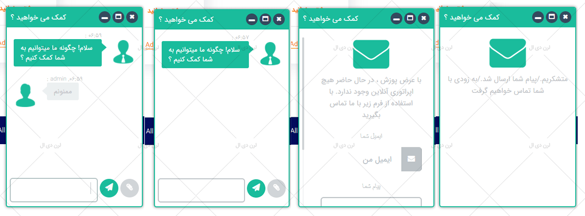 دانلود افزونه WP Flat Visual Chat برای وردپرس