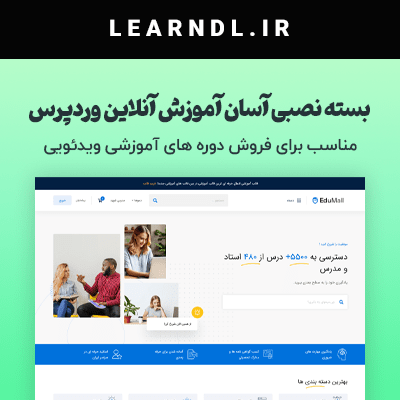 بسته سایت آماده آموزش آنلاین با قالب ادومال
