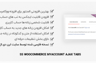 افزونه WooCommerce Myaccount Ajax Tabs - حساب کاربری ایجکس