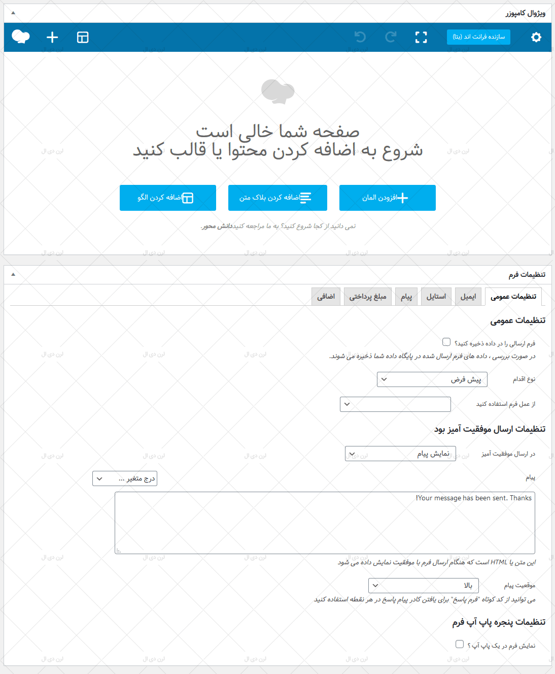 افزونه فارسی  DHVC Form  برای وردپرس