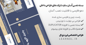 دمو فارسی سایت شرکت های طراحی داخلی