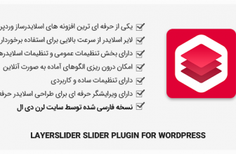 افزونه وردپرس LayerSlider