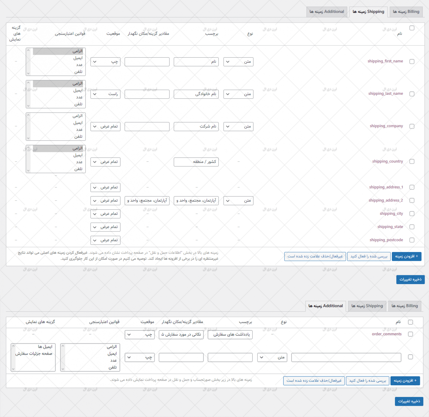 دانلود افزونه woocommerce checkout manager