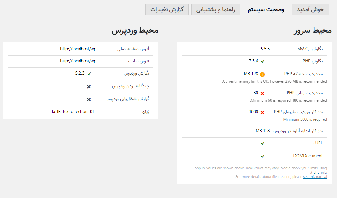 پیش نیازهای مورد نیاز نصب دموهای قالب بی تم