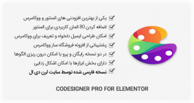 افزونه CoDesigner Pro