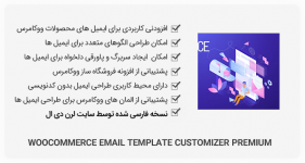 افزونه WooCommerce Email Template Customizer