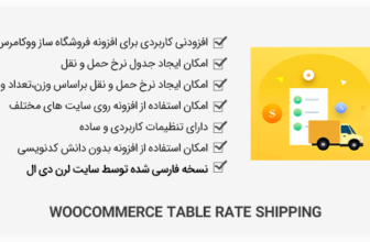 افزونه WooCommerce Table Rate Shipping - جدول نرخ حمل و نقل