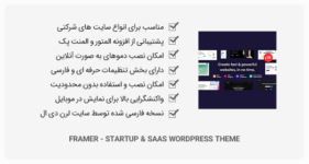 قالب Framer - برای سایت های استارت آپ و SaaS