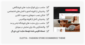 قالب فروشگاهی Clotya - مناسب فروش لباس و مد