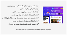قالب Neeon – قالب وردپرس خبری المنتور