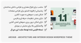 قالب ArcHub - قالب وردپرس معماری و طراحی داخلی