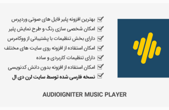 افزونه AudioIgniter Pro - پخش لیست صوتی