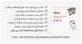 قالب Razzi - چندمنظوره ووکامرس فروشگاهی