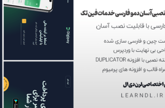 دمو فارسی سایت خدمات فین تک