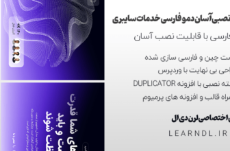دمو فارسی سایت خدمات امنیت سایبری