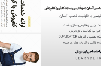 دمو فارسی سایت کاشی و کفپوش