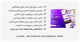 قالب Blonwe - فروشگاهی چندمنظوره و حرفه ای