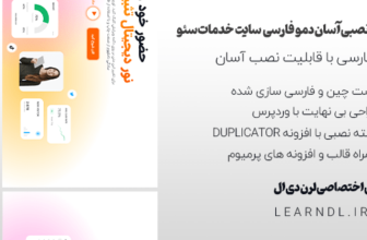 دمو فارسی سایت خدمات سئو و دیجیتال مارکتینگ