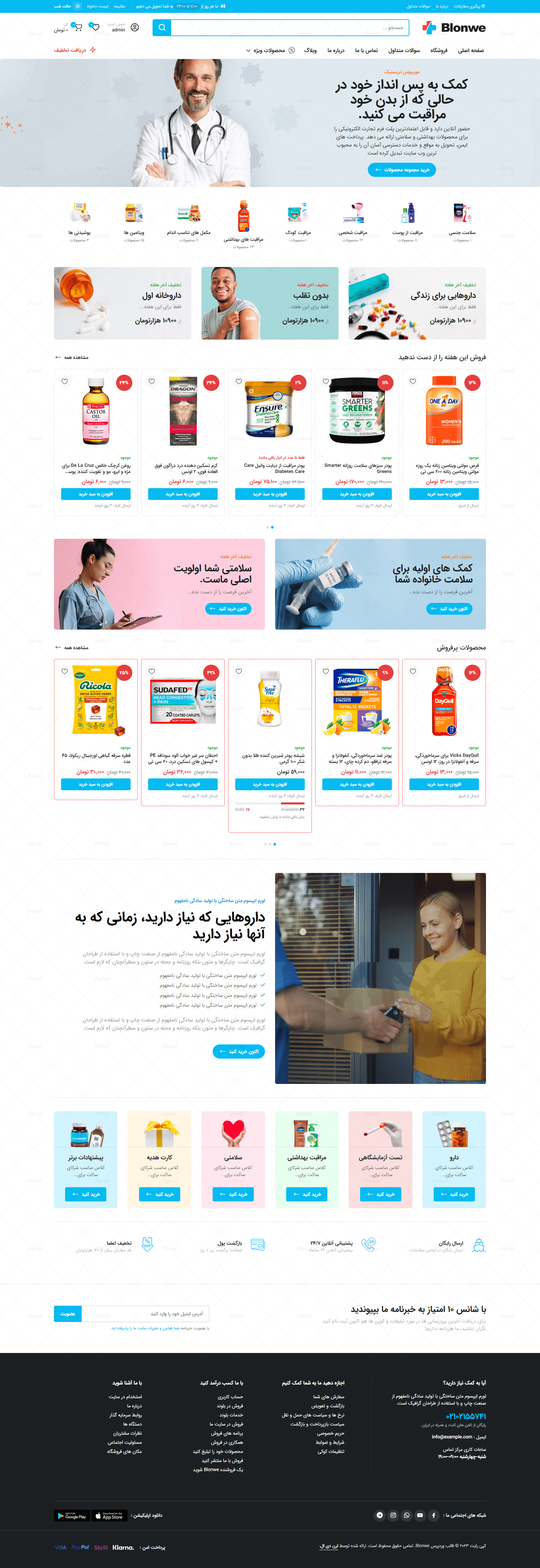 سایت اماده داروخانه