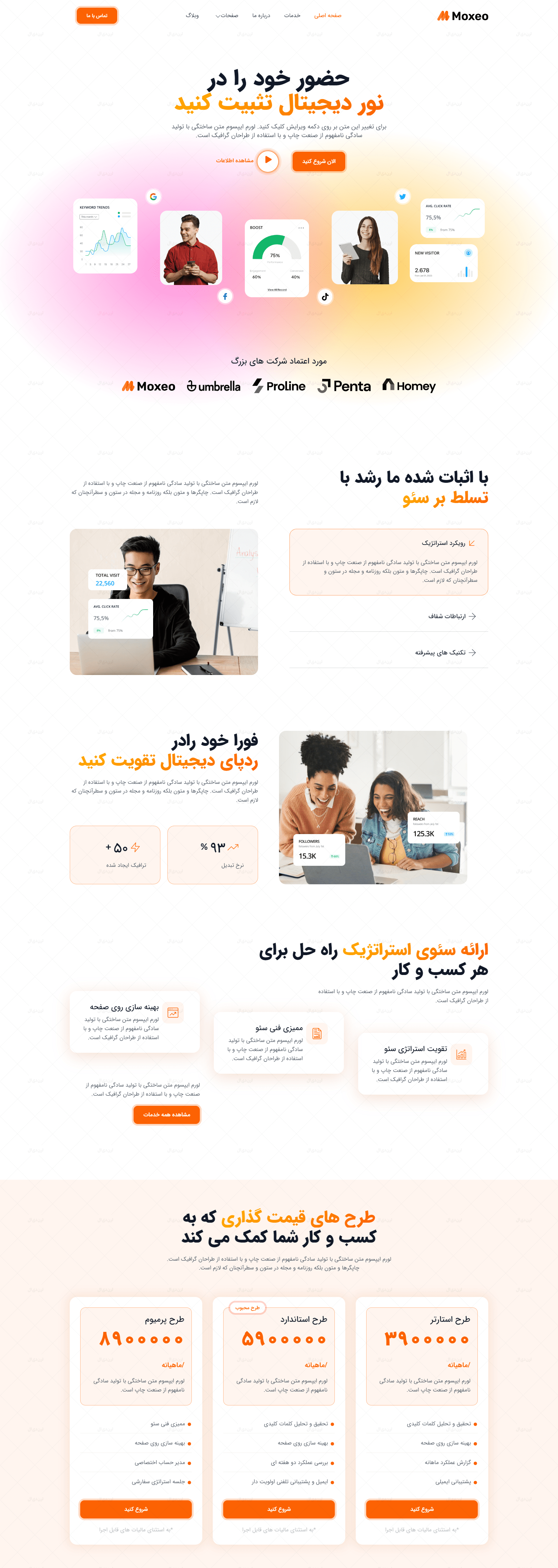 صفحه اصلی دمو فارسی سایت خدمات سئو