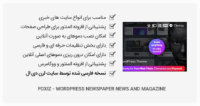 قالب Foxiz - قالب خبری و مجله ای وردپرس