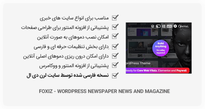 قالب Foxiz - قالب خبری و مجله ای وردپرس
