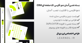 دمو فارسی تک صفحه ای نرم افزار CRM