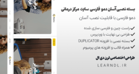 دمو فارسی سایت معرفی مرکز درمانی