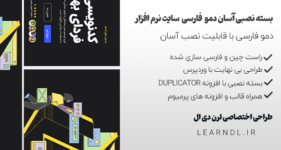 دمو فارسی سایت شرکتی نرم افزار و اپلیکیشن