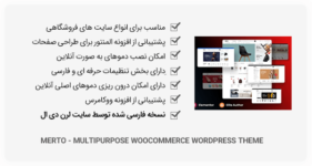 قالب Merto - قالب فروشگاهی مینیمال وردپرس