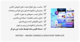 قالب Histudy - مناسب سایت آموزش آنلاین