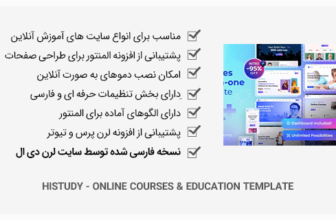 قالب Histudy - مناسب سایت آموزش آنلاین